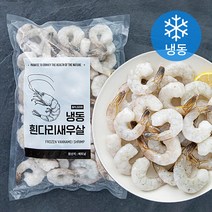 바이오션 냉동 흰다리 새우살 (탈각 꼬리유) (냉동), 1개, 900g (대)