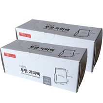 생활을그리다 다용도 투명 지퍼백 18 x 20 cm, 중(M), 50매입, 2개