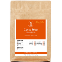 더치앤빈 코스타리카 따라주 로스팅 원두커피, 홀빈(분쇄안함), 200g, 1개