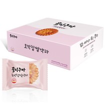 꿀이구마 호박 찹쌀 약과, 30g, 20개