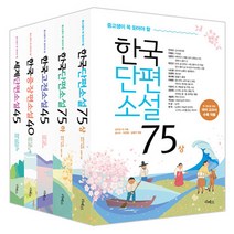 중고생이 꼭 읽어야 할 : 리베르 문학 필독서 5종 세트, 성낙수, 박찬영, 김형주