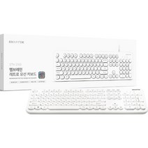 스마텍 레트로 멤브레인 유선 키보드, 일반형, 화이트, STK-2100