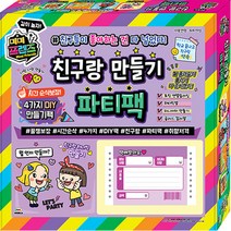 미미월드 미미프렌즈 친구랑 만들기 파티팩, 혼합색상