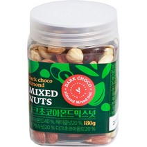 다크초코아몬드 믹스넛, 180g, 1개