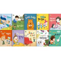 핀덴 아기감성 그림책 세트 전 10권, 한솔교육