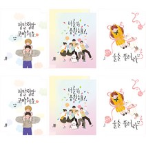 프롬앤투 일러스트 문구 감사 카드 4p x 3종 + 4p x 3종 세트 FT1045-127, 혼합색상, 1세트