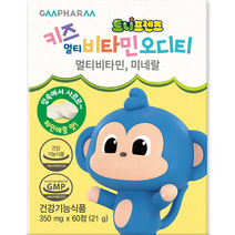 지엠팜 유아용 트니프렌즈 키즈 멀티 비타민 오디티 21g, 60정, 1개