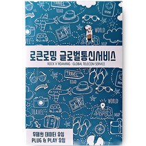 로큰로밍 필리핀 데이터 유심칩, 4일, 매일 1GB 소진시 저속 무제한