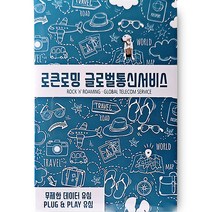 로큰로밍 일본 데이터 로컬 유심칩, 3일, 매일 3GB 소진 후 저속 무제한