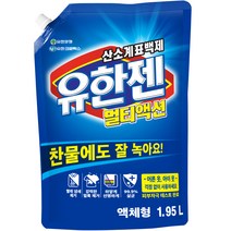 유한젠 액상 멀티액션 표백제 리필, 1.95L, 1개