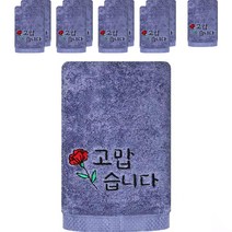 송월타월 러브유 캘리그라피 세면타올 160g 40수 코마사 SN, 보라, 10개