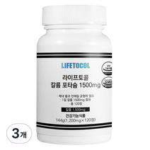 라이프토콜 칼륨 포타슘 1500mg 120정, 144g, 3개