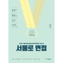 최저가로 저렴한 서울로책 중 판매순위 상위 제품의 가성비 추천