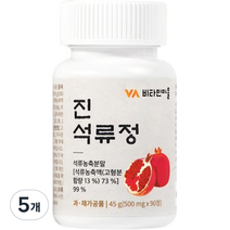 비타민마을 진 석류정 90정, 5개