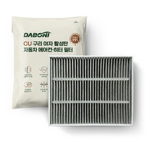 다보니 CU PM0.3 99% 차단 구리 항균 활성탄 자동차 에어컨필터, 1개, DHC099
