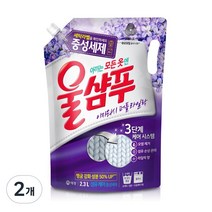 울샴푸 이지워시 퍼플라일락 울세제 리필, 2.3L, 2개