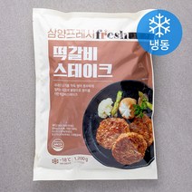 삼양프레시 떡갈비 스테이크 (냉동), 1200g, 1개