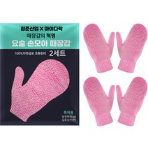 [에코툴즈] 정준산업 요술 손모아 때장갑, 핑크, 2세트