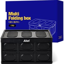 아케이 리빙 다용도 폴딩박스, 블랙, 1세트