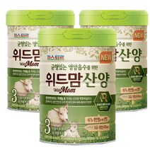 파스퇴르 특허받은 유산균체 NEW위드맘 산양 분유 3단계, 750g, 3개