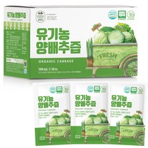 유기농 양배추즙 30팩, 3000ml, 3박스