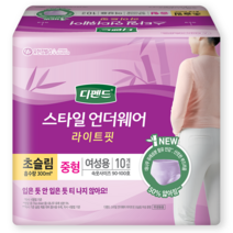 디펜드 여성용 스타일 팬티 언더웨어 라이트핏 초슬림 성인기저귀 중형, 10개입, 1개