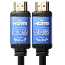 마하링크 Ultra HDMI Ver2.1 8K케이블, 3m, 1개