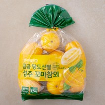 곰곰 당도선별 꼬마참외, 1.5kg, 1봉