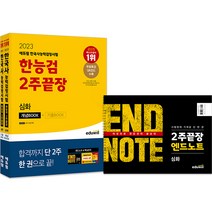 한국어능력시험서울대학교토픽2 가격 검색결과