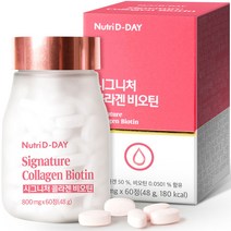 뉴트리디데이 시그니처 콜라겐 비오틴 48g, 1개, 60정