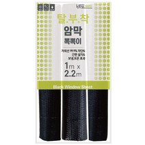 바로 암막 뽁뽁이 3p + 벨크로 테이프 1p 세트, 블랙(뽁뽁이), 1개