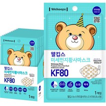 웰킵스 미세먼지황사마스크 KF80 초소형, 1개입, 25개, 백색