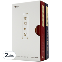 웰러 미니 합격이당 건강엿 31.5g x 2종세트, 63g, 2세트