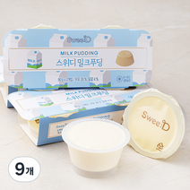 스위디 밀크 푸딩 2개입, 9개, 180g