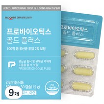 일동생활건강 프로바이오틱스 골드 플러스, 30정, 9개