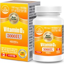 뉴트리가든 비타민D3 5000IU, 180캡슐, 27g, 1개