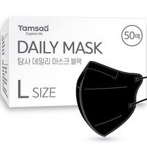 탐사 국내생산 데일리 컬러 마스크 새부리형 대형, 50개입, 블랙, 1개