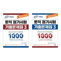 토익ybm기출문제집 TOP 제품 비교