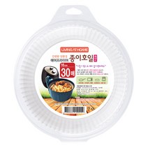 리빙엣홈 에어프라이어 종이호일 16cm 30p, 1세트