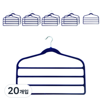 루시스 벨벳 바지걸이 4단, 네이비, 20개입
