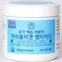 지웨이 슈가 먹는 저분자 피쉬콜라겐 펩타이드, 150g, 1개