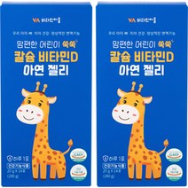 비타민마을 맘편한 어린이 쑥쑥 칼슘 비타민D 아연 젤리 14p, 280g, 2개