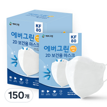 evergreen 새부리형 2D 황사마스크 대형 KF80, 1개입, 150개, 화이트