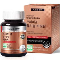 뉴트리디데이 프리미엄 미국산 All 유기농 비오틴, 24g, 1개