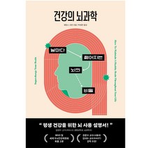 만화로 끝내는 과학 교과서 카툰과학 세트 : 특목고 대비 시리즈