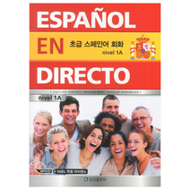 스페인어delea1책 판매 사이트 모음
