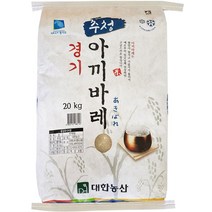 경기도이천흑미쌀 리뷰 좋은 제품들을 소개합니다