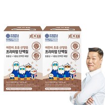 연세 키즈텐 어린이 초유 산양유 프리미엄 단백질 90g, 30개입, 2개