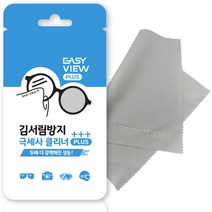 안경김서림방지제 구매가이드 후기