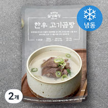 설성목장 한우 고기곰탕 (냉동), 500g, 2개